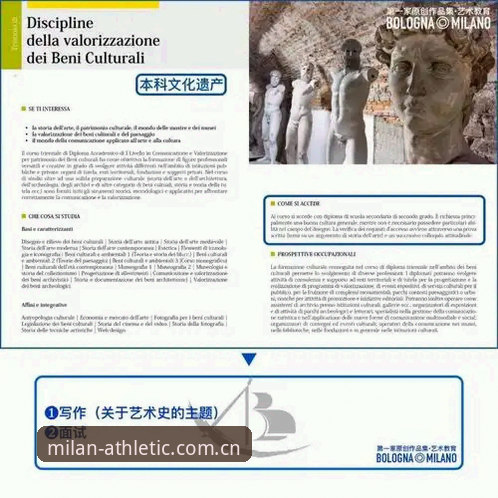 米兰体育平台新手使用教程：从下载到全功能掌握的完整指南