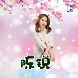 陈锐