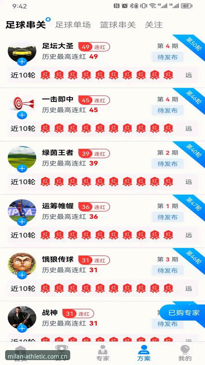 米兰体育官方入口iOS版实用指南：从下载到数据查询的必备知识